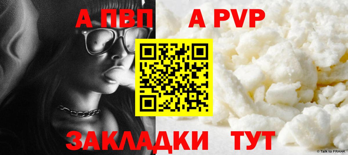 Alpha PVP СК КРИС Костомукша