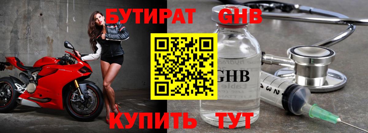 БУТИРАТ BDO Костомукша