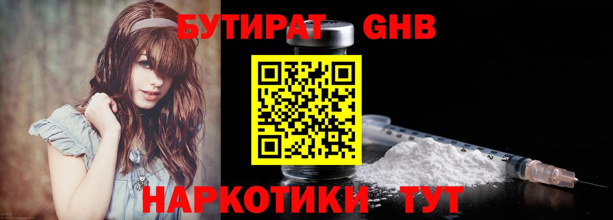 БУТИРАТ жидкий экстази  Вход с VPN  БУТИРАТ  Костомукша 