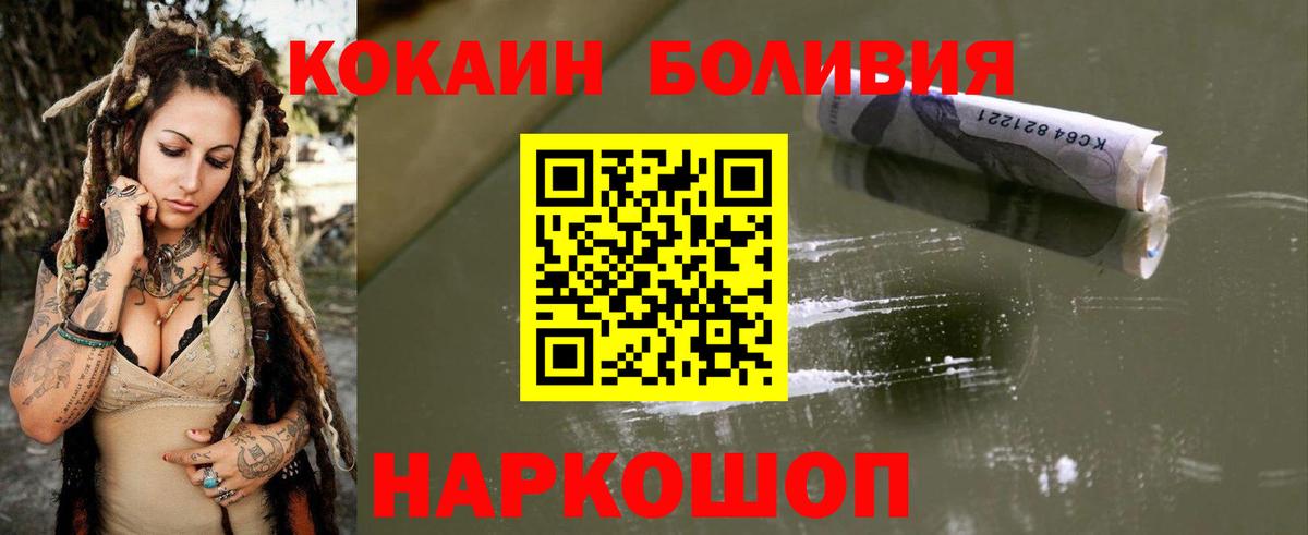 наркотики  Вход с VPN  Cocaine Боливия  Костомукша  КОКАИН VHQ 