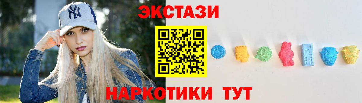 Экстази круглые Костомукша