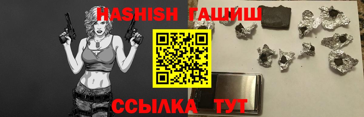 ГАШ индика сатива  Вход с VPN  купить наркоту  ГАШИШ hashish  Костомукша 