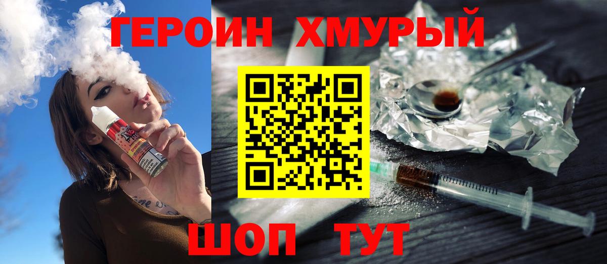 ГЕРОИН VHQ  ГЕРОИН  Костомукша  Вход с VPN 