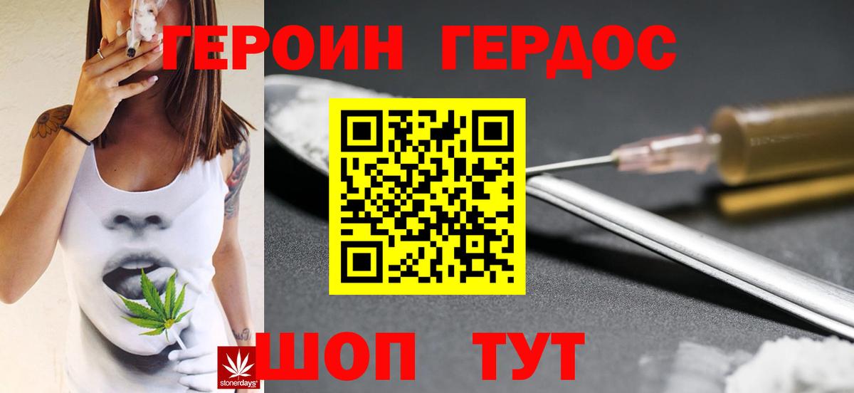 Героин Афган Костомукша