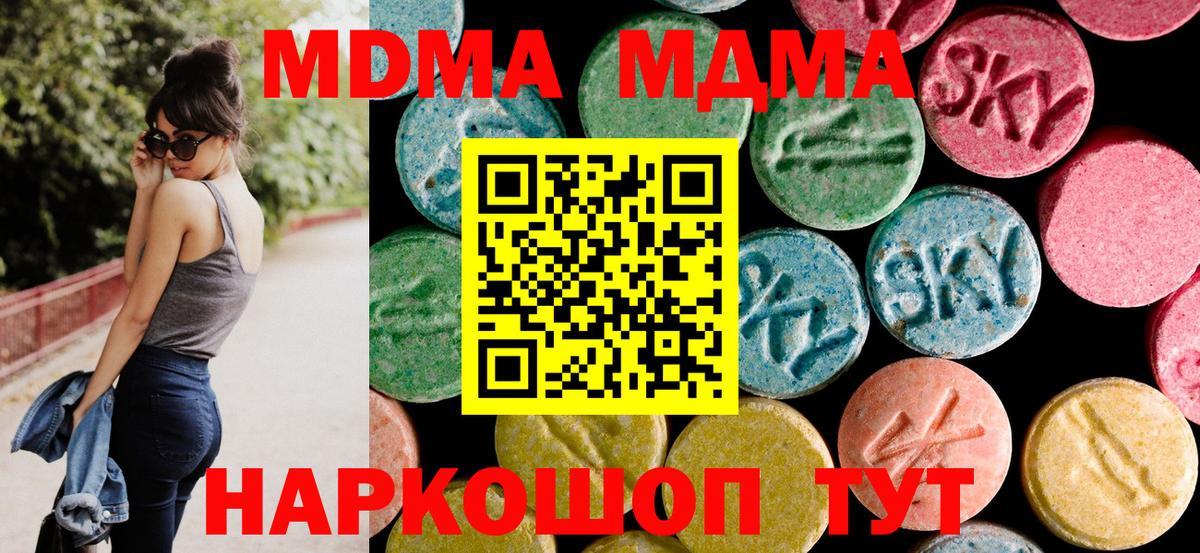 Костомукша  МДМА VHQ  МДМА  Вход с VPN  МДМА Molly 