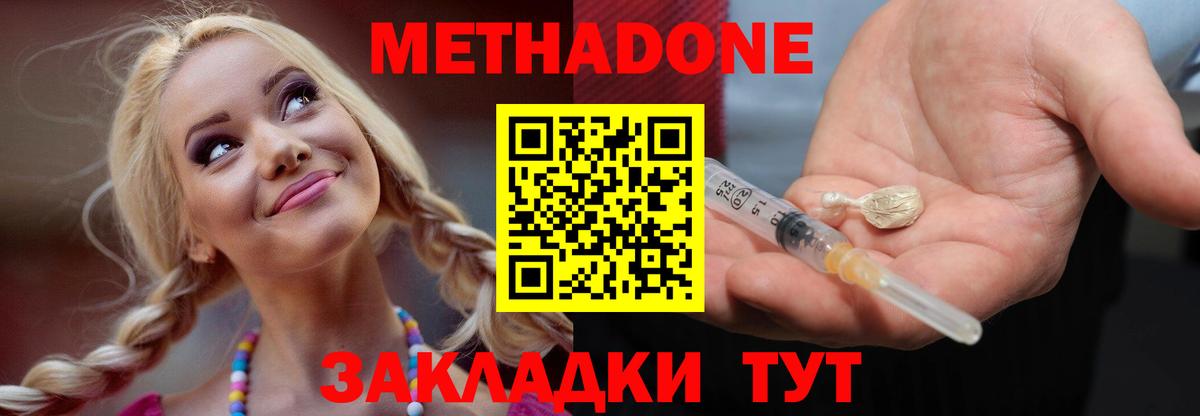МЕТАДОН кристалл  Вход с VPN  Метадон VHQ  Костомукша 