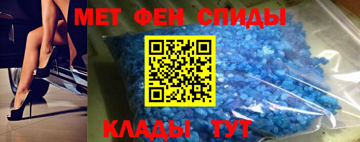Метамфетамин пудра Костомукша