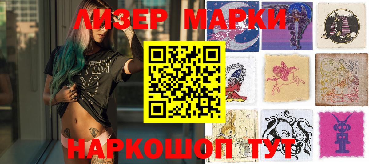 Наркотические марки 1,5мг  Наркотические марки 1,5мг  Костомукша  Вход с VPN 