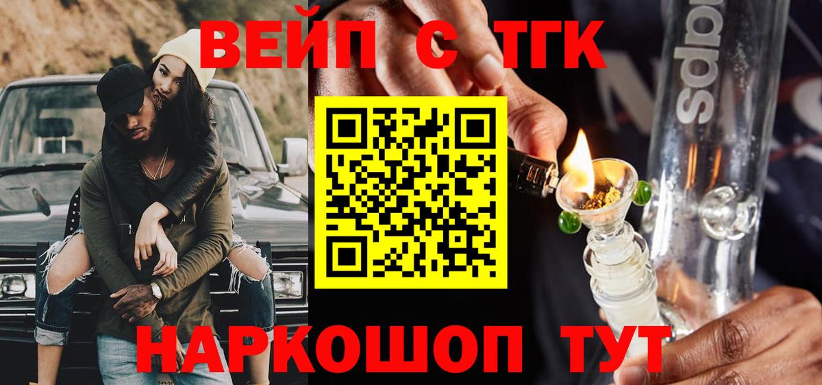 Дистиллят ТГК вейп с тгк  Вход с VPN  Дистиллят ТГК концентрат  Костомукша 