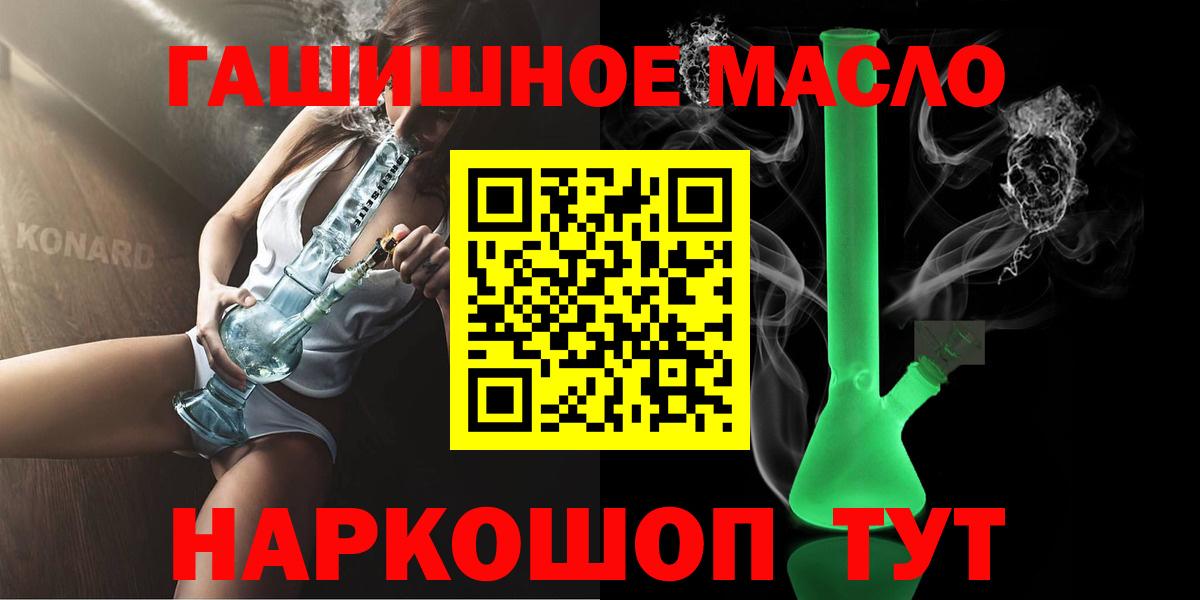 ТГК гашишное масло Костомукша